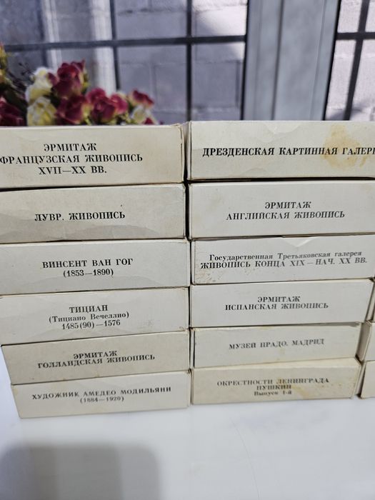 Слайды ,куплено при Ссср