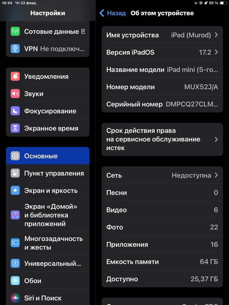 ipad 5 mini | garantiya bor