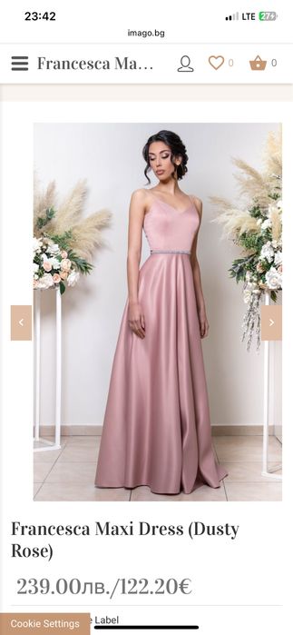 Официална  рокля