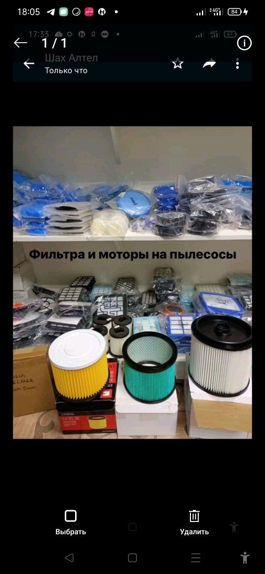 ТОО ,моторы ,фильтра на пылесосы ремонт пылесосов всех видов и брендов