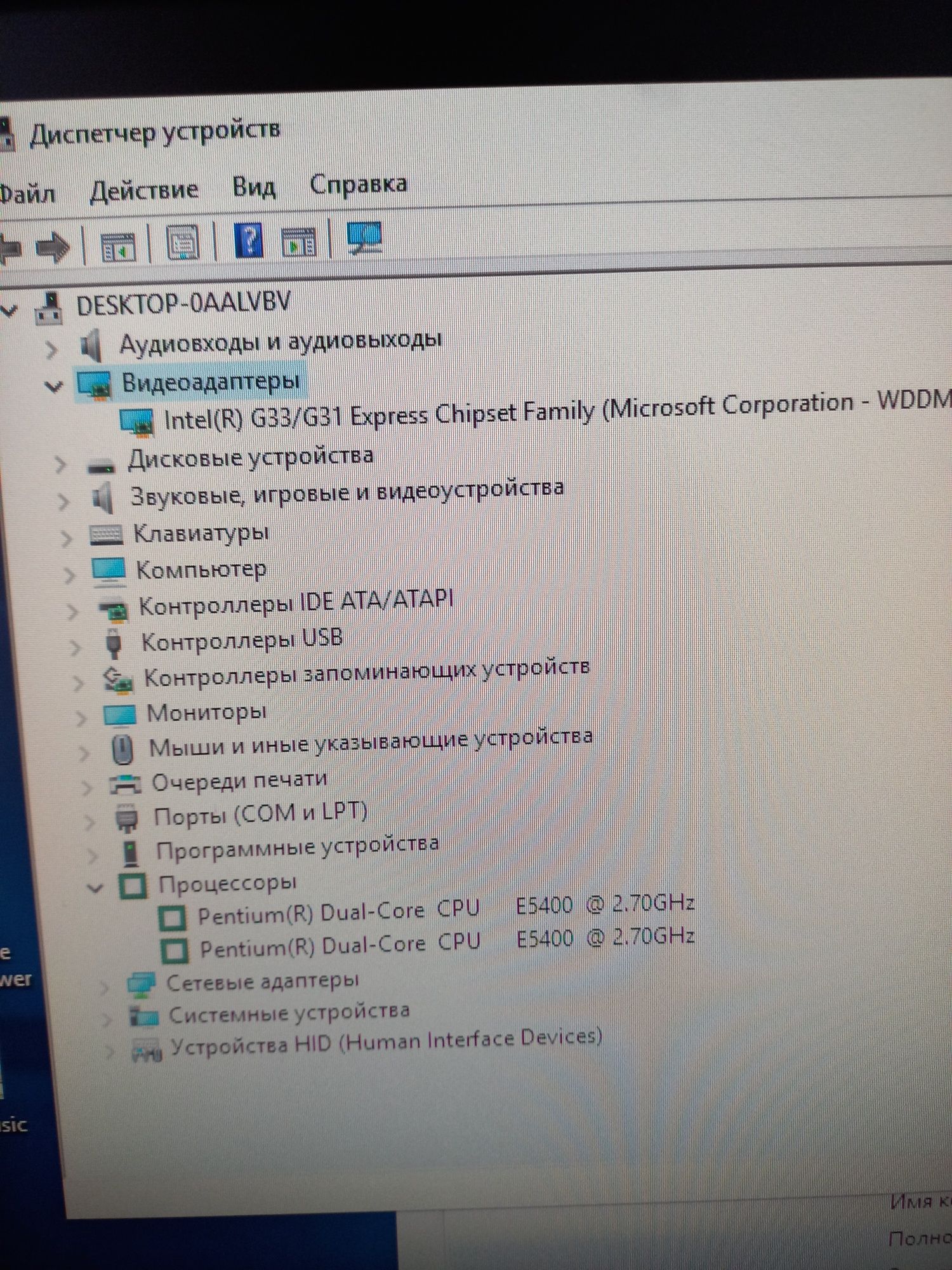 Компьютер в комплекте
