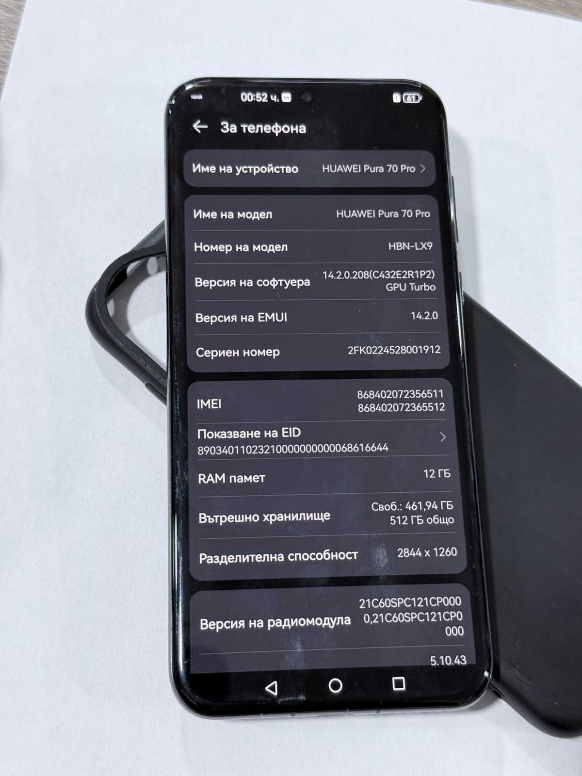 Продавам Huawei Pura 70 Pro 5G 512gb