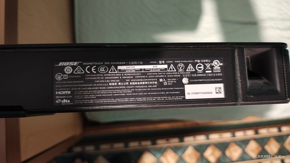 Саундбар Bose Soundtouch 300