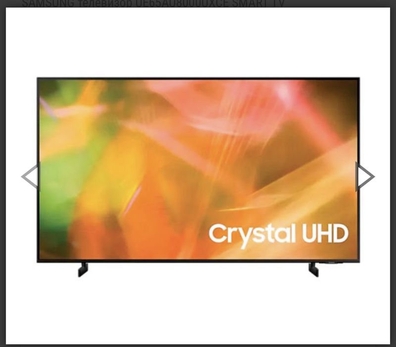 Samsung 165 См (65 диагональ)