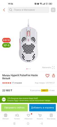 Продам мышку HyperX Haste