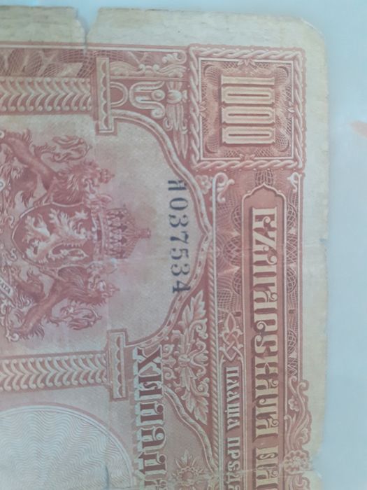 Стара Българска банкнота 1000лв 1929г