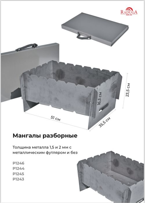 Мангал, мангал разборный, мангал складной