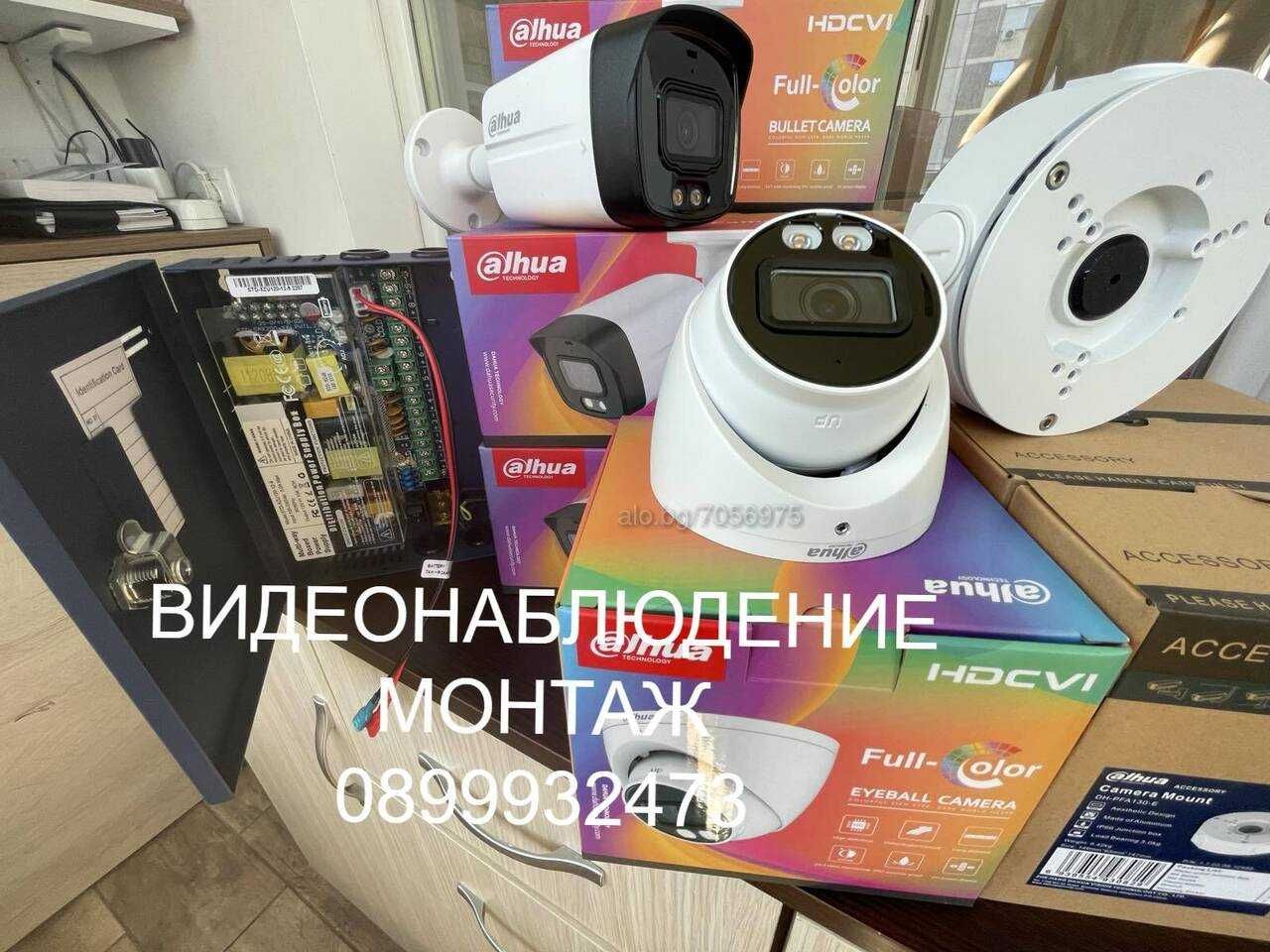 Видеонаблюдение Камери Монтаж