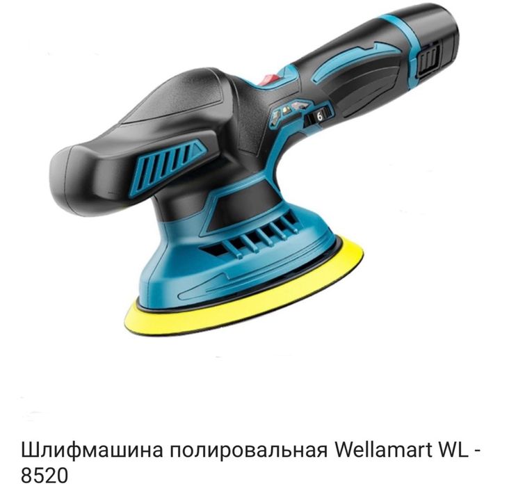 Продам Шлифмашину полировальную Wellamart WL