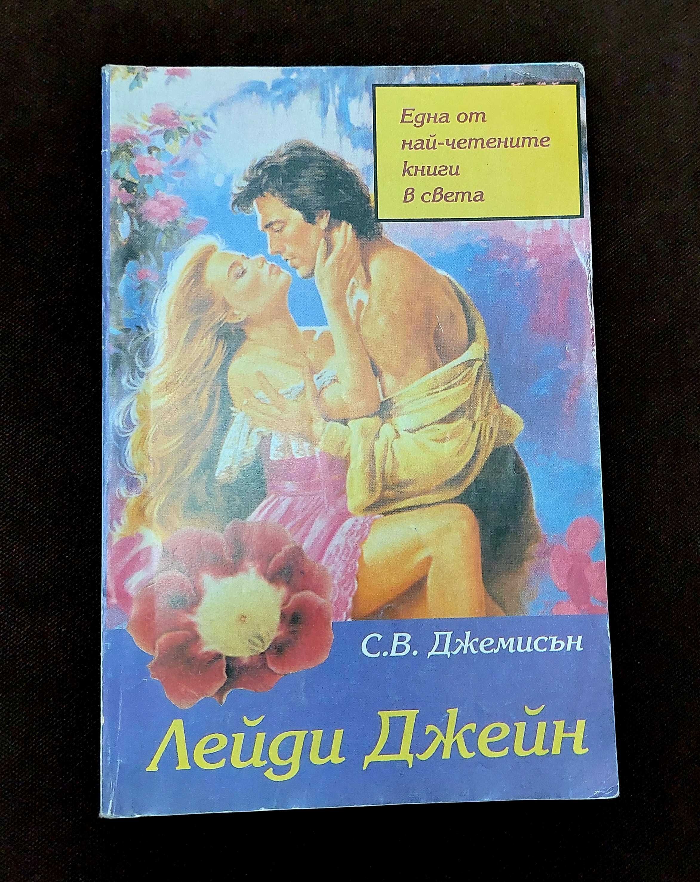 Книги, романи, бестселър