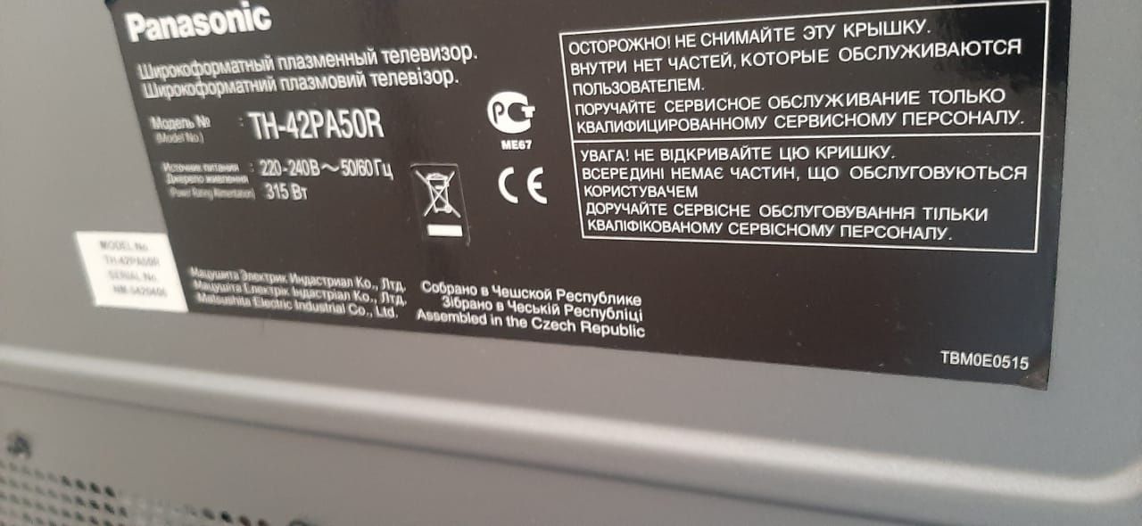 Продаётся телевизор Panasonic с подставкой.Диагональ 109 см.