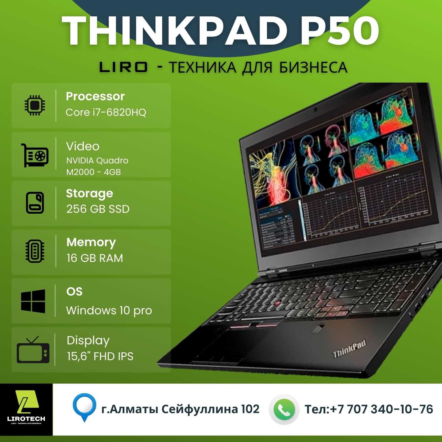 TinkPad LENOVO P50. Core i7-6820HQ 2.7/3.6 GHz 4/8