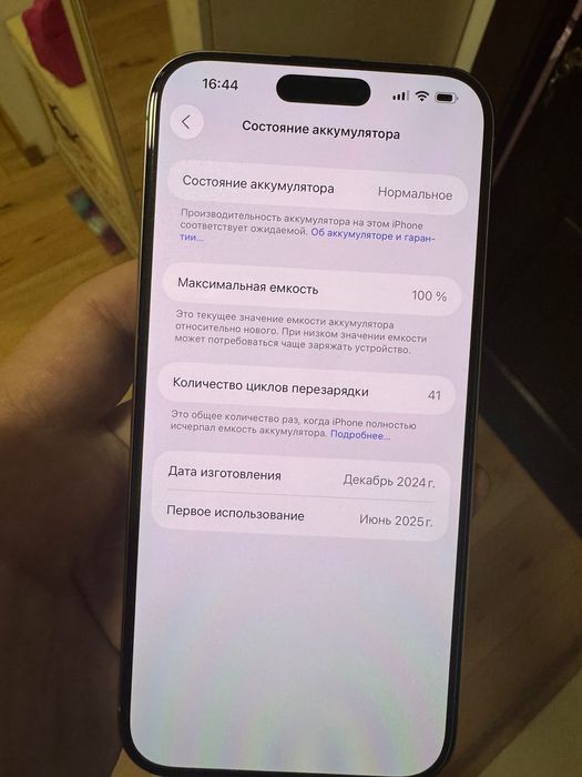 iPhone 16 pro max