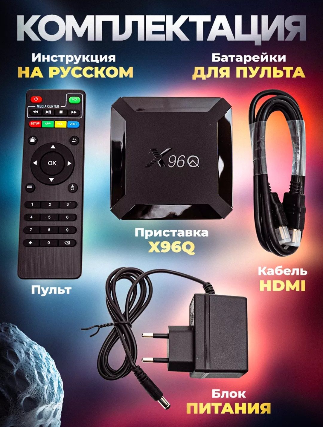 Приставка Smart-tv X96Q
