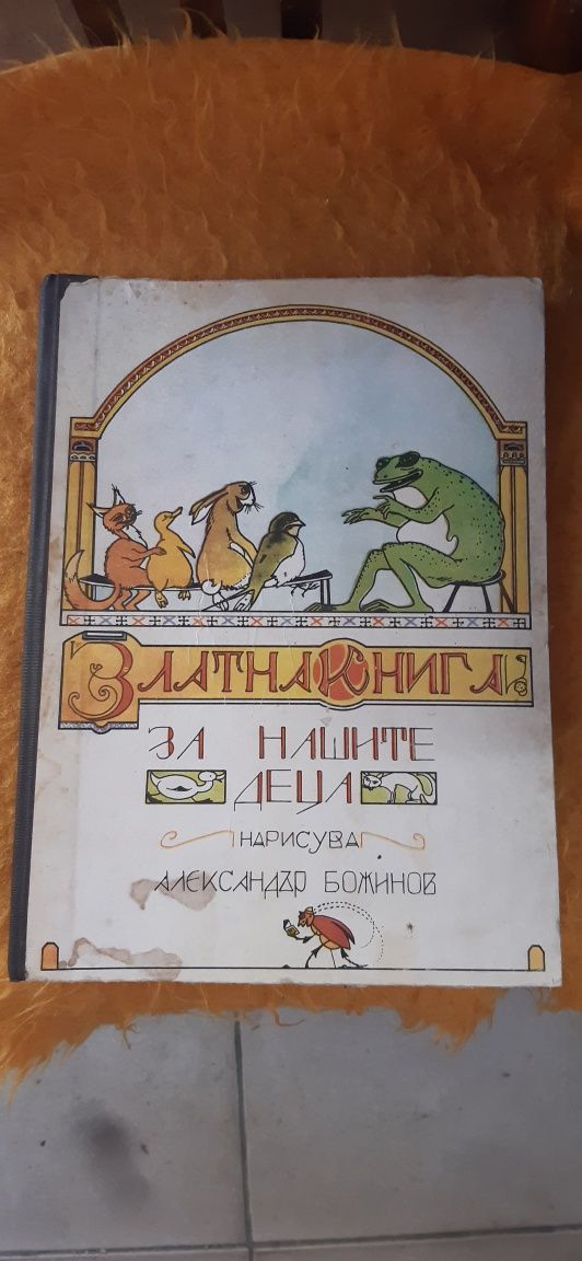 Книжки по 2лв...