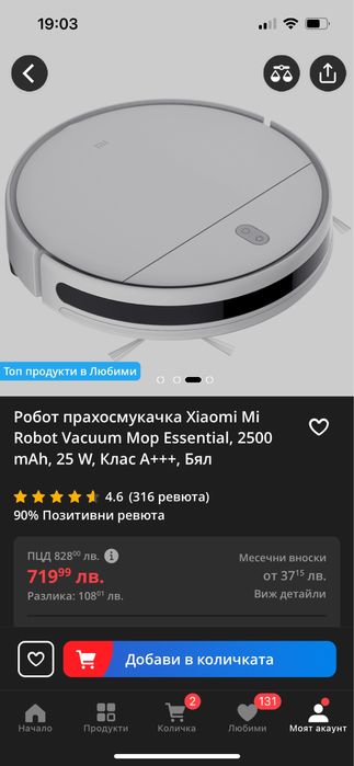 Робот прахосмукачка Xiaomi Mi Robot Vacuum Mop