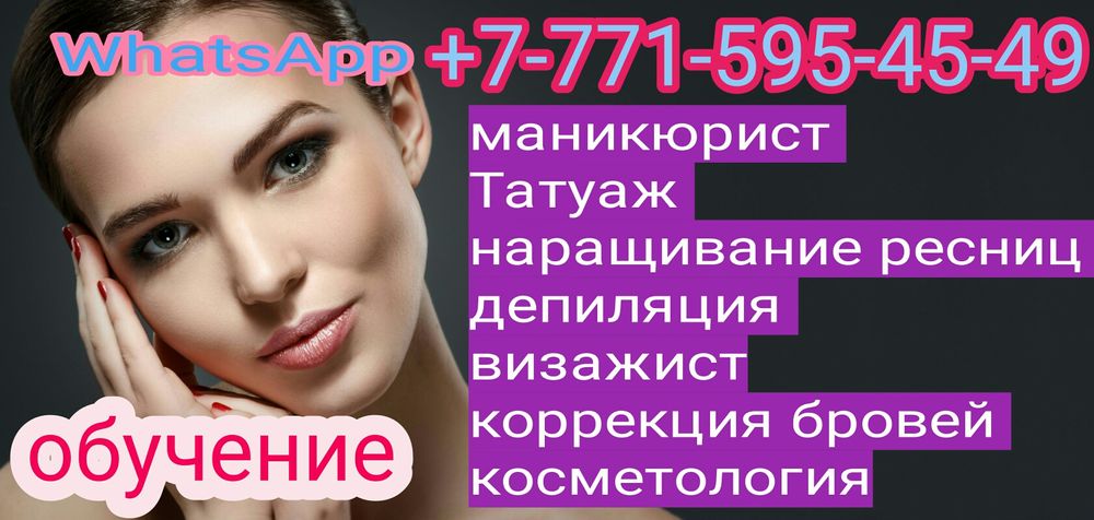 Обучение  маникюрист и другие 30000
