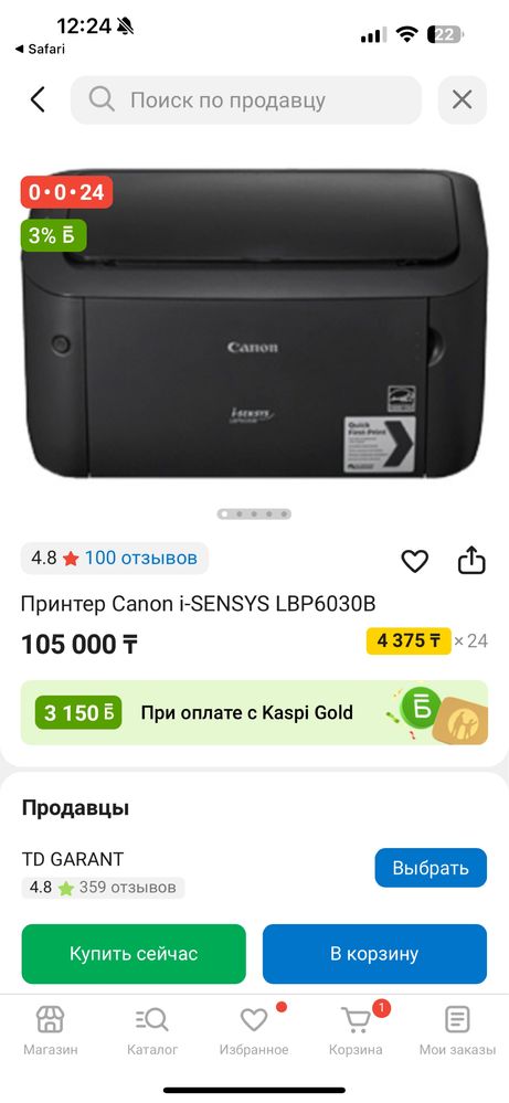 Черно-белый принтер