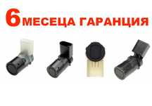 Сензор за парктроник VAG Group Audi,Skoda,VW / Ауди Шкода Фолксваген