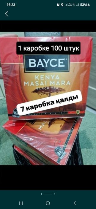 Однаразовый пакетированный чай 1300