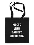 Шоппер (эко сумка) с вашим фото или лого. Шопер черный и бежевый