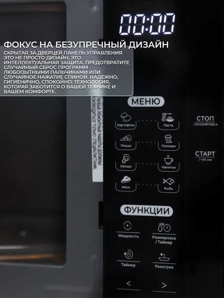 Микроволновая свч печь Horizont HSD233B