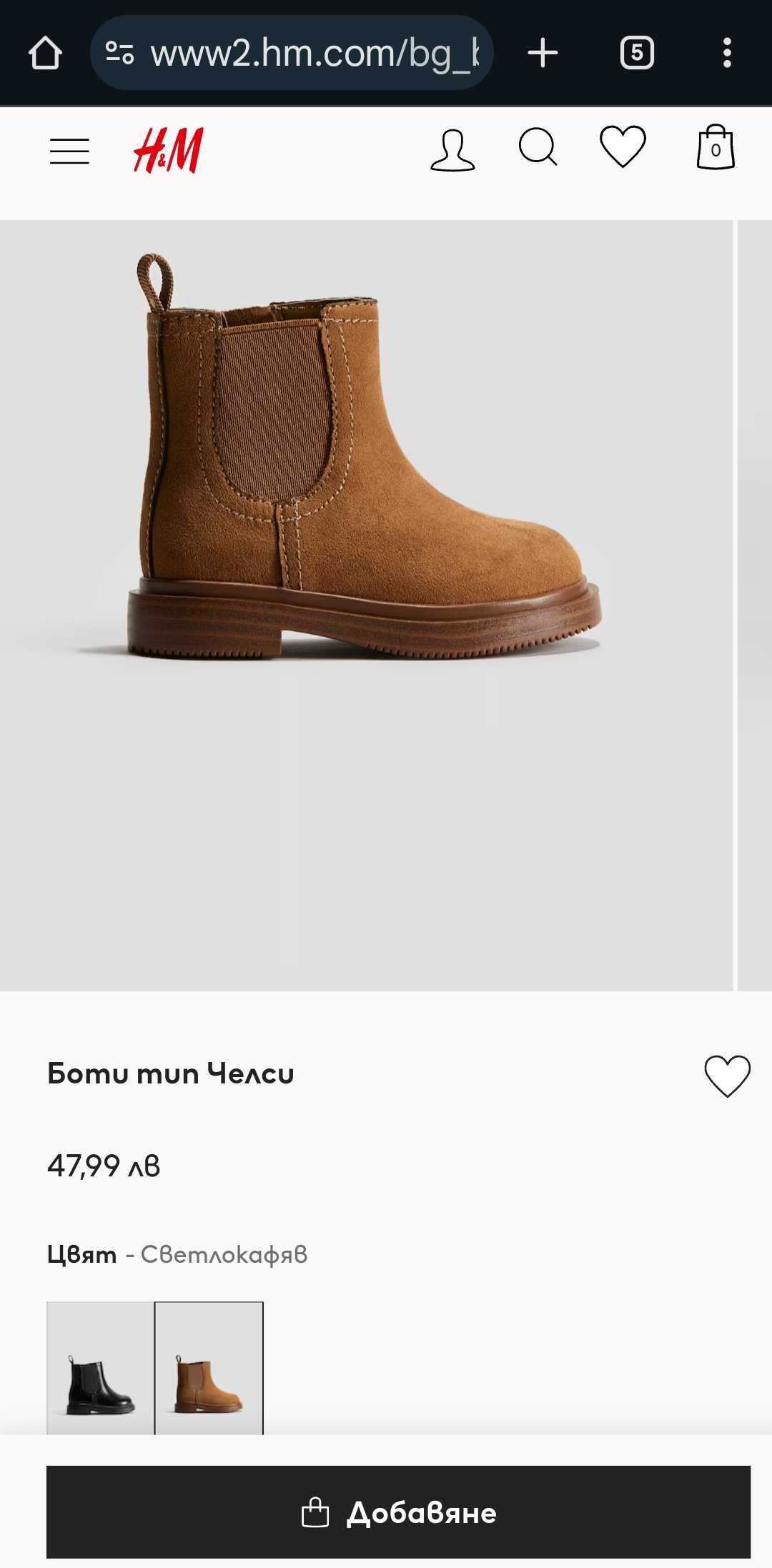 Чисто нови детски боти H&M