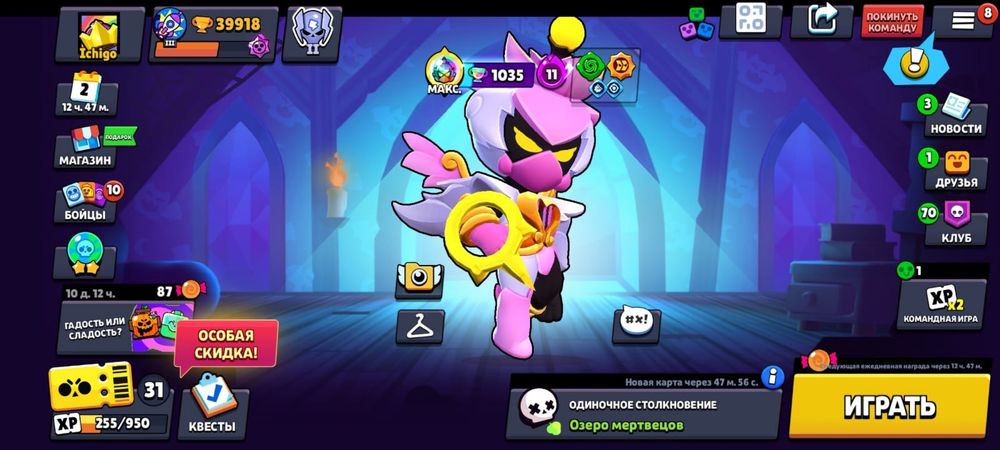 Бравл старс акаунт