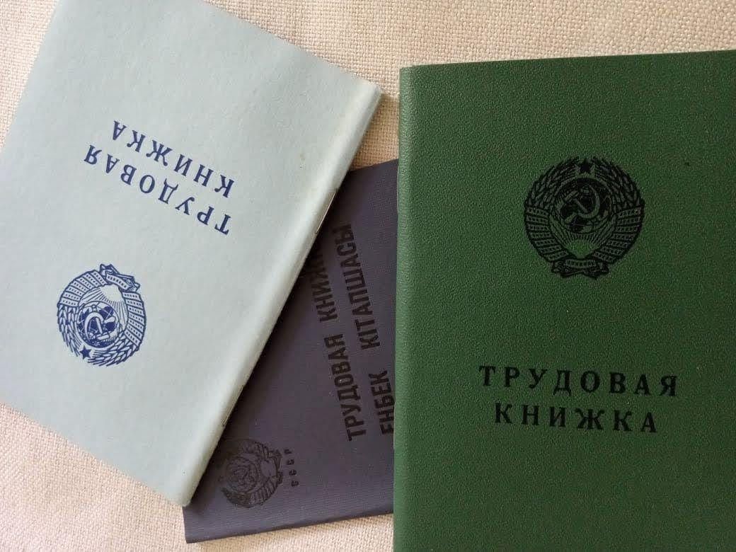 Книжки 1966,73,74,75 годов оригинальные советские трудовые