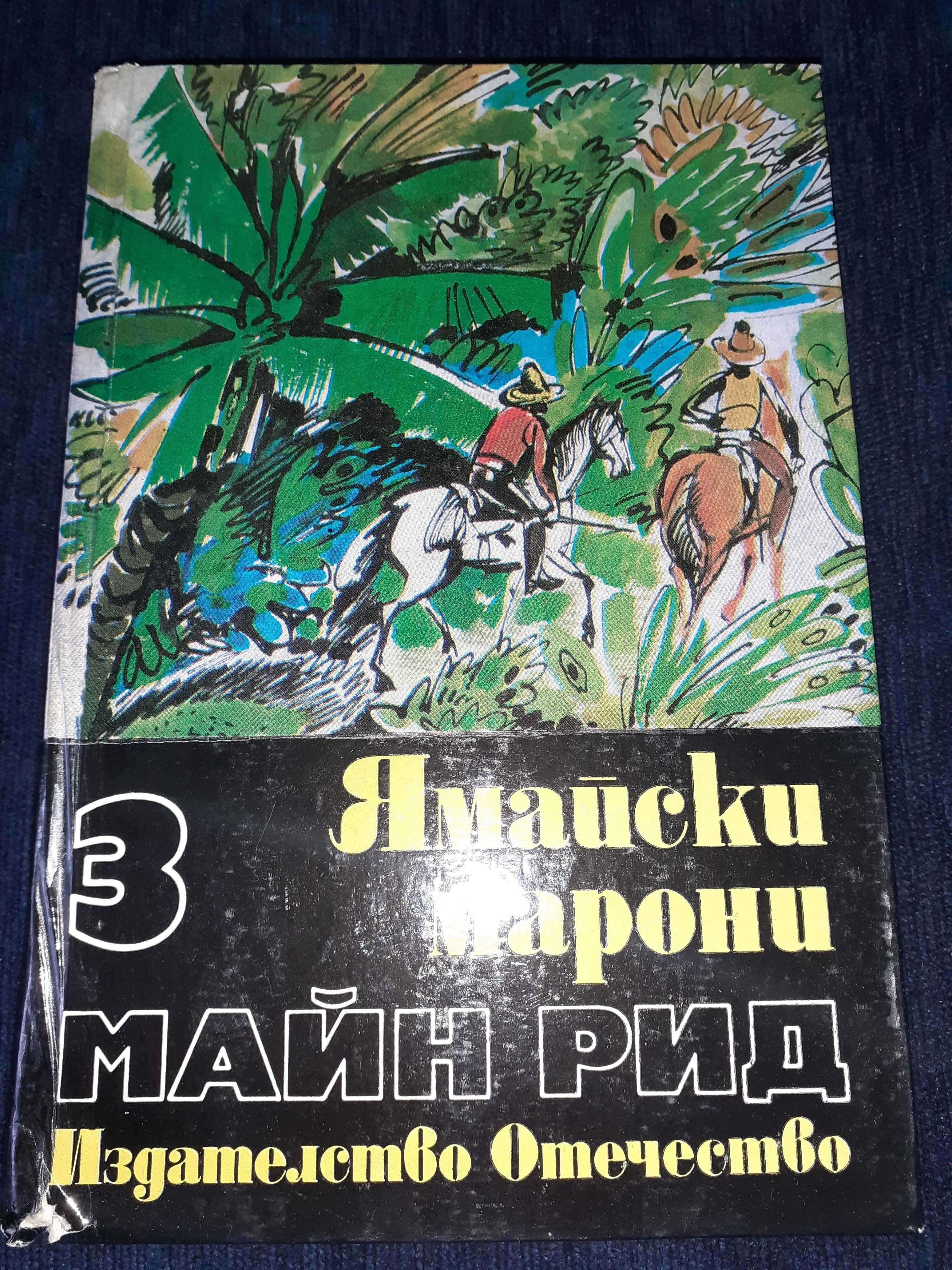 Колекция книги с техническа и художествена литература Част 1