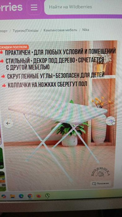 Стол складной, ламинированный в упаковке
