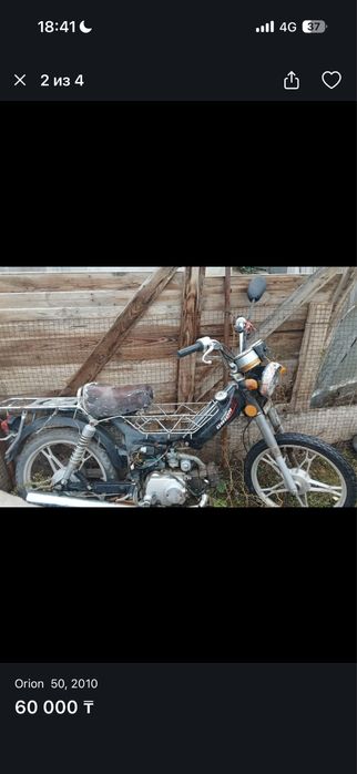 Продам дельту 50 кубов