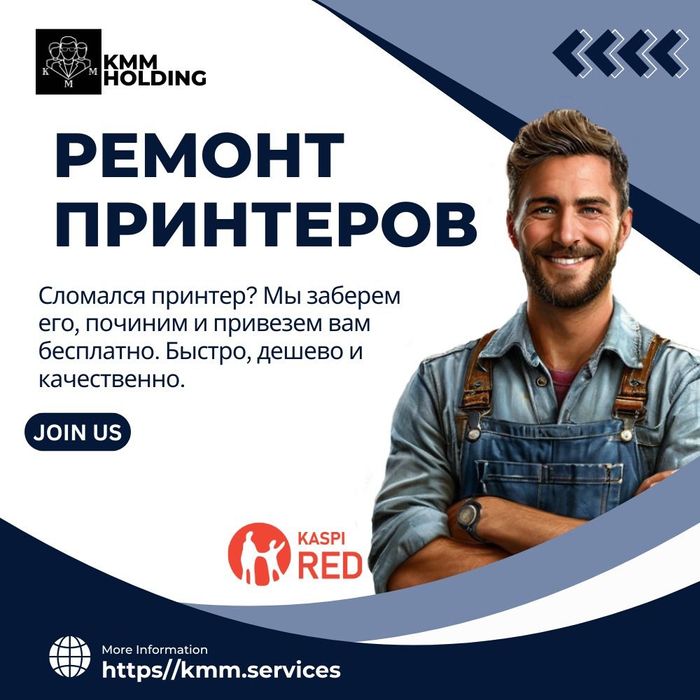 Ремонт принтеров быстро и надежно