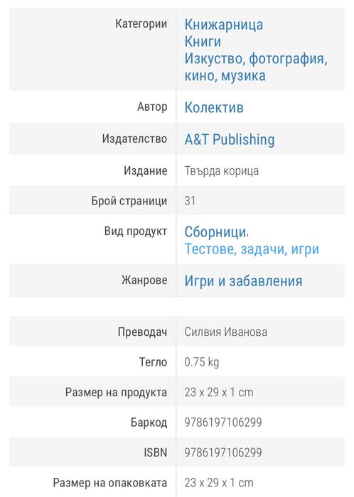 Сензитивни илюзии. Провокирай мозъка си заблуди сетивата си
