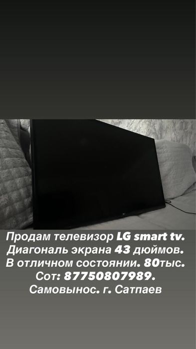 Продам телевизор