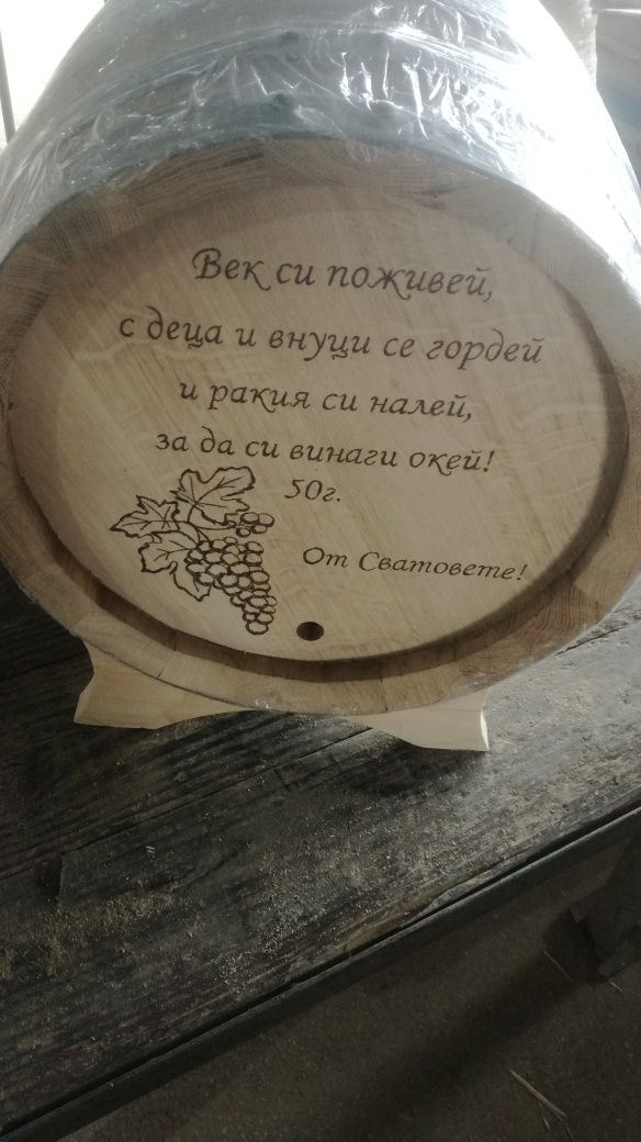 Бурета дъбови отлични