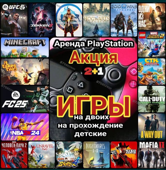 Дешево Аренда Пс5  Sony Playstation5
