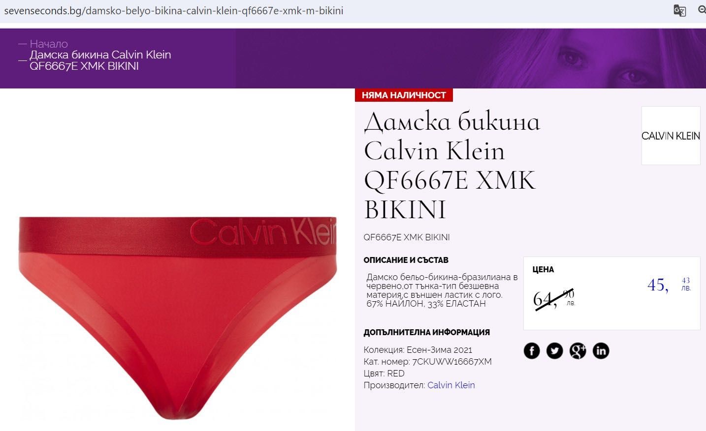 Calvin Klein оригинални бюстиета S, M, бикини Calvin Klein XS, S