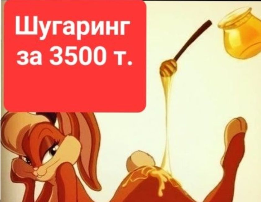 Только женский  Шугаринг проф. Быстро и качественно