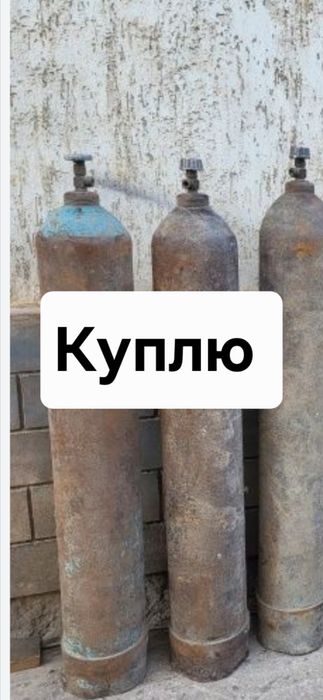 Продам кислородный баллон