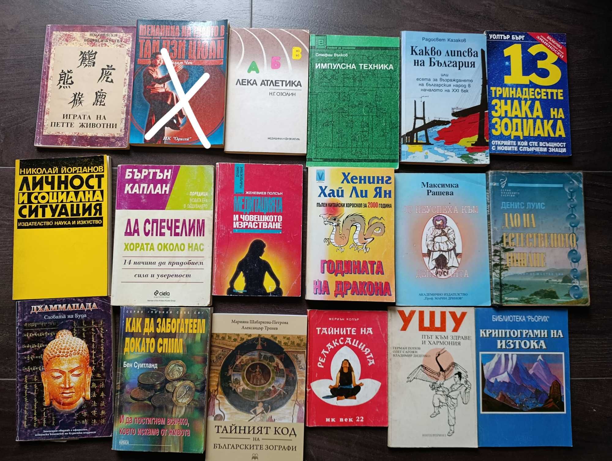 Всички книги по 4 лв
