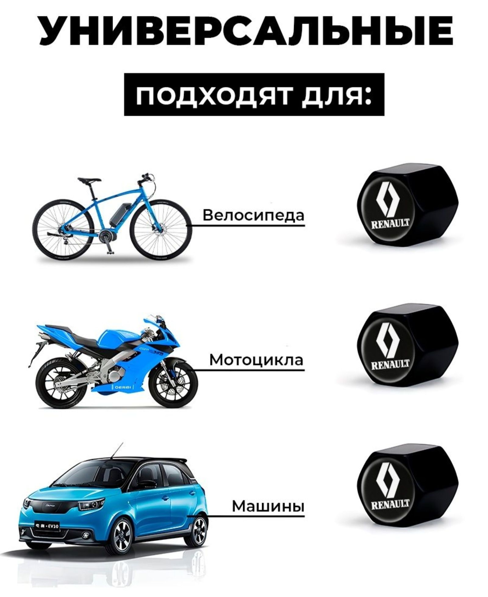 Колпачки антивандальные на ниппель, колёса, диски Renault