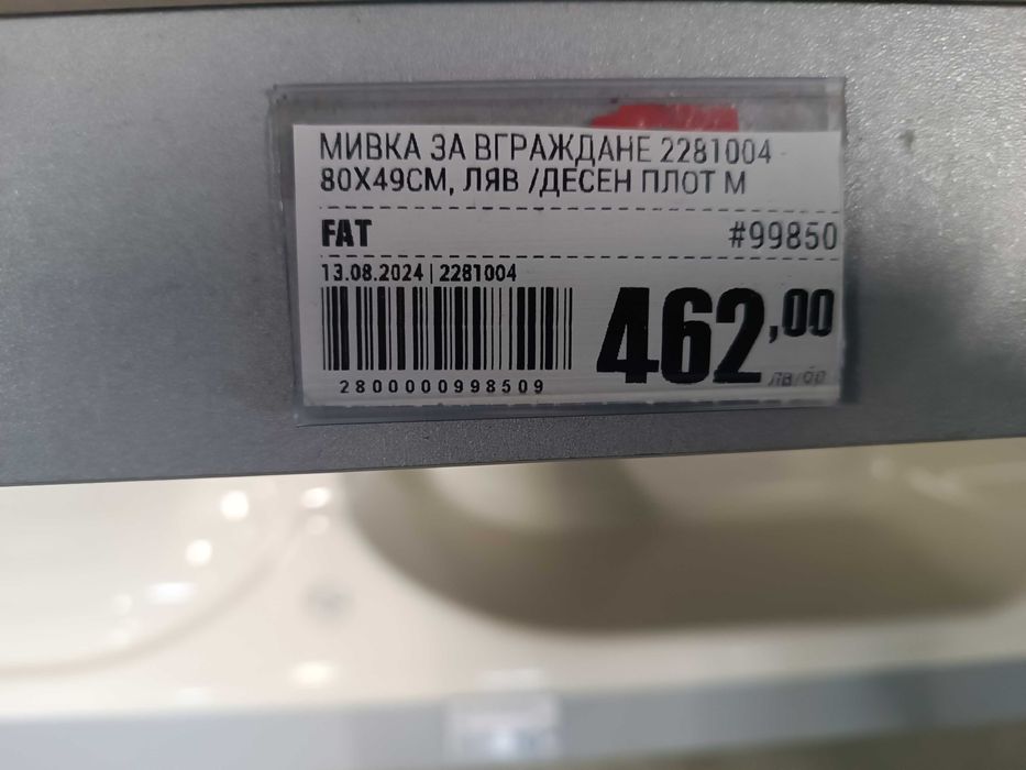 Kухненска Mивка от Полимермрамор - чисто нова