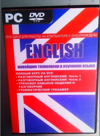 Английский язык. Полный курс на dvd в г. Кентау.