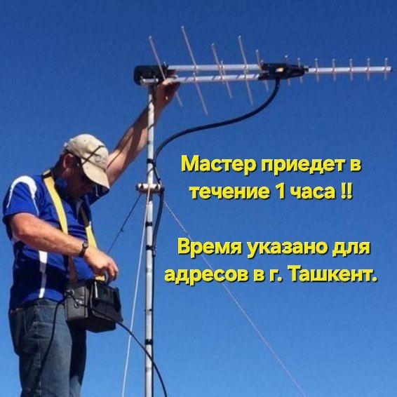 ТЕЛЕВИЗОР ва АНТЕНА у'рнатиш созлаш, ТВ-МАСТЕР антена уста.