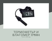 Дигитален термометър и влагомер със сонда TPM004
