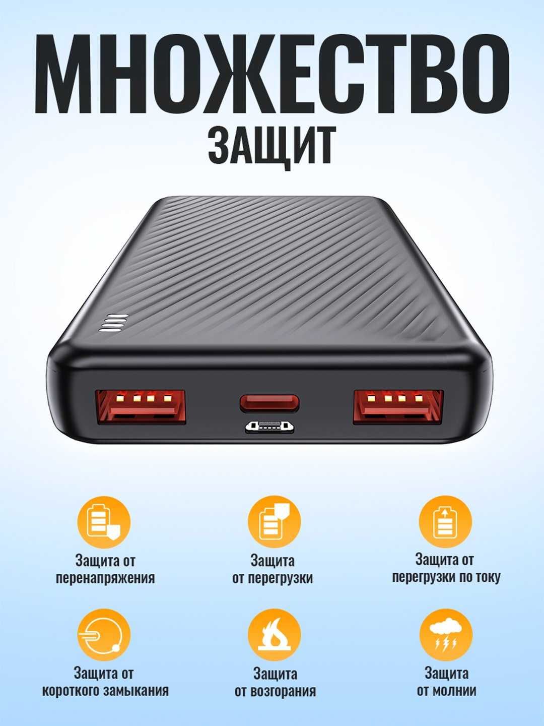 Powerbank Borofone BJ56 – 10 000 мАч, Быстрая зарядка!