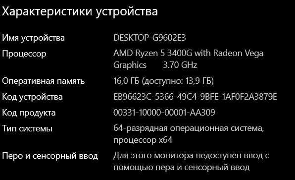 Продам игровой ПК с монитором | Ryzen 5 + RTX 2060 + 16 ГБ DDR4