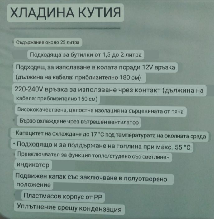 Хладилна кутия нова