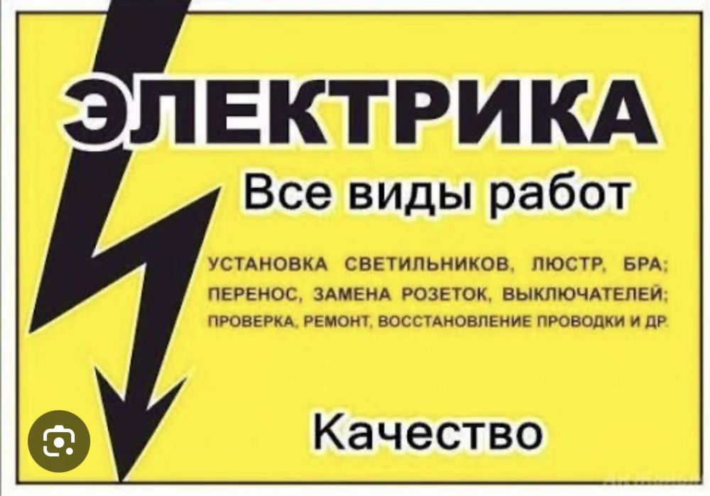 Розетка, выключател ауыстырамын